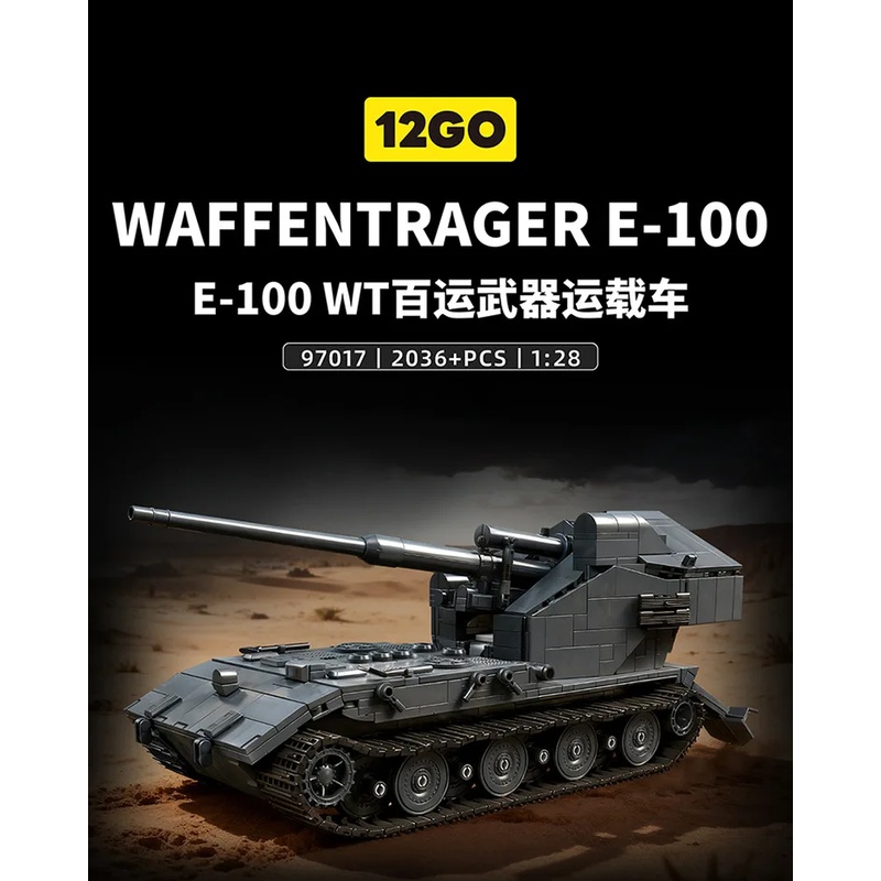 Lego Compatible Military Tank - 97017 ชุดตัวต่อโมเดลรถถังขนาดใหญ่ MOC รุ่น E-100 ยุคเก่า