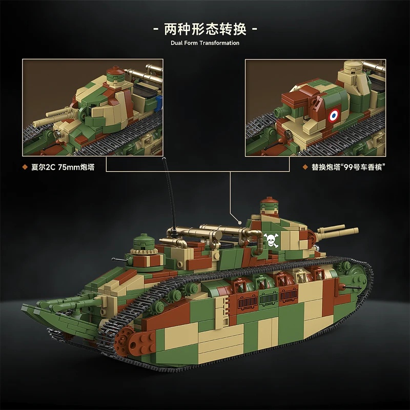 รถถังหนักพิเศษฝรั่งเศส Char 2c - Lego Compatible Military Tank บทวิจารณ์และราคา